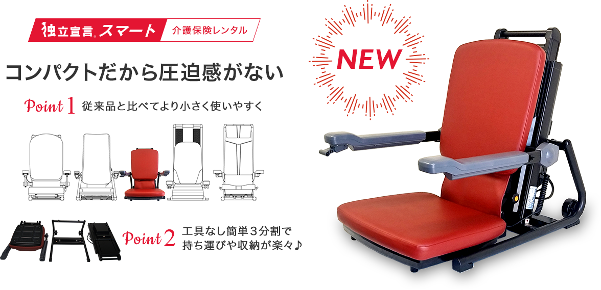 コムラ製作所 電動昇降座椅子